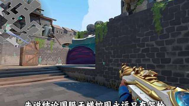 学院派进攻高胜率控图底层逻辑&进阶转点思路