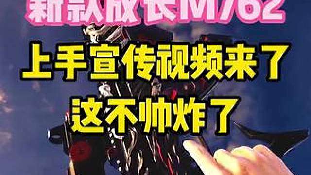 新款M762太帅了 家人们怎么说