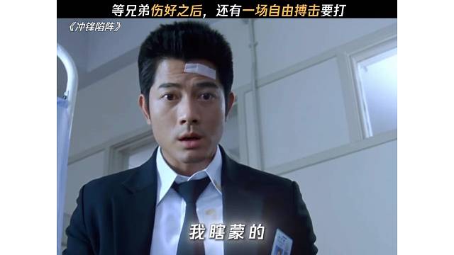 郭富城：骗你的，我就是故意的