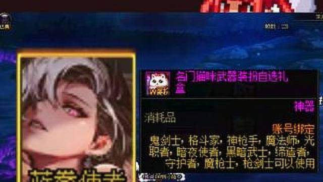 如果随机出名门猫咪武器装扮，那么推荐给女蓝拳！