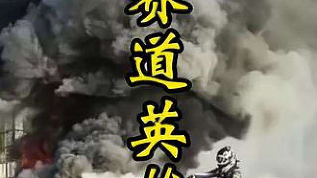 跑车赛场突发起火，救下被困车手的竟是竞争对手！光鲜的国家级赛事，为何关键时刻救援集体缺位？流量狂欢之下，安全底线不能失守。