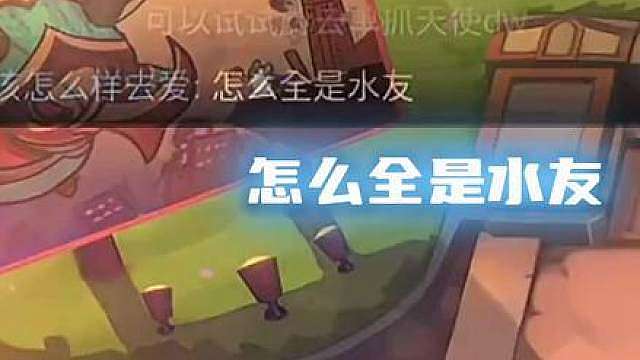 日蚀森林天使，这把运气有点好