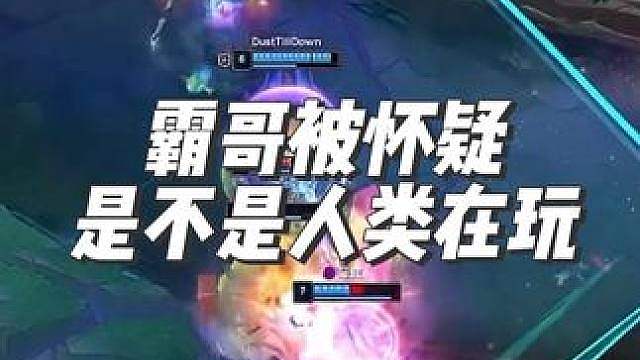 巨斧砍大树！？霸哥大树副作用被队友怀疑是不是人类在玩，只能把原因怪在……