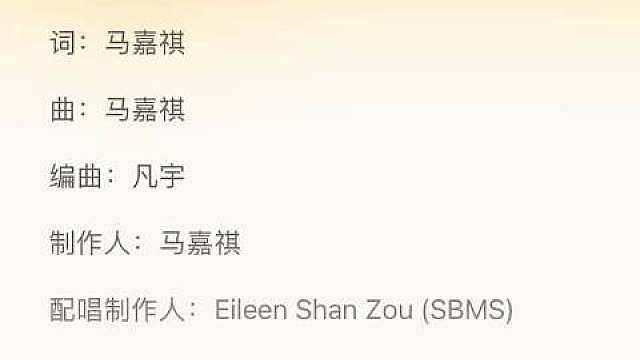 马嘉祺厉害了，新歌《冰箱没有鸡蛋》他自己不仅是制作人，还自己作词作曲，优秀的唱作人马嘉祺！快点都来听