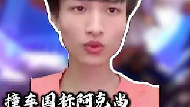 北枫奇亚娜VS国标阿克尚：拼尽全力无法战胜？出色发挥彻底燃尽！