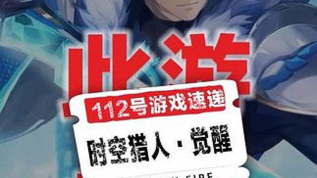 全体起立！斩魂觉醒，剑神登场！这个白毛靓仔是真的帅！