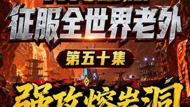 方舟官服世界第一部落 中国DSG团队大战老外200个部落