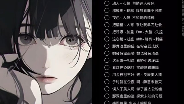 神魂颠倒～甜御版