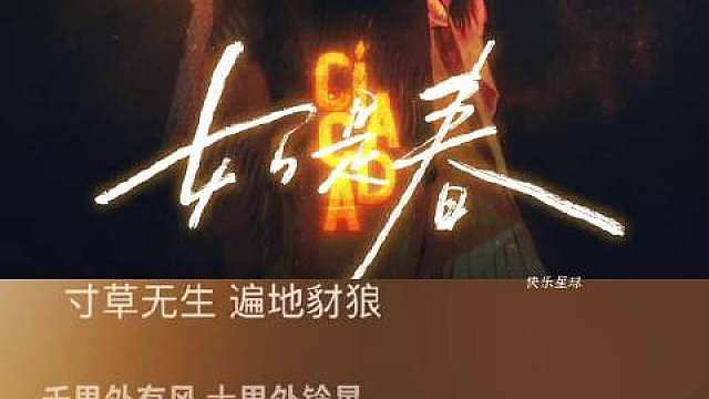 《如是春》真的好有画面感和舞台感，“听”就仿佛在“看”……

配合封面看，完全少年祭司的祈愿和唱诵…