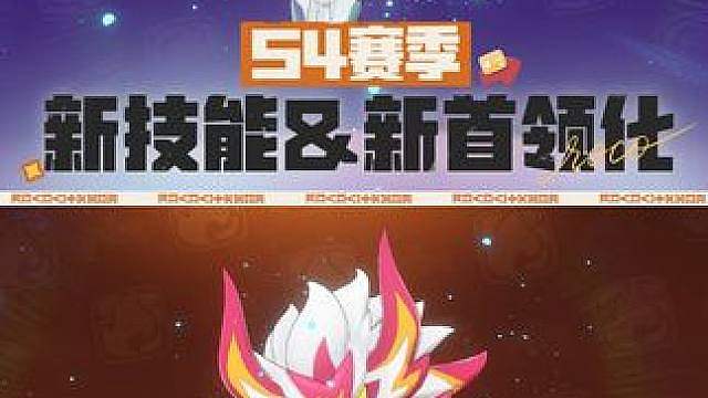《洛克王国：世界》S4赛季新技能与首领化展示 小洛克们，快来一起看看S4赛季的新技能演示。更有新首领