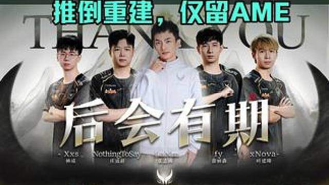 XG大地震！五人全部离队！独留Ame！ XG的新阵容会如何搭啊！好奇！