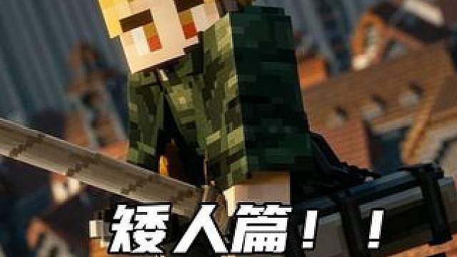 MC随机漫改模组生存？！撤退篇！