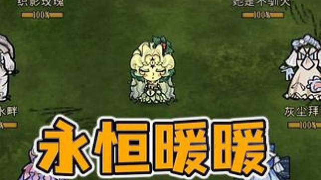 在饥荒中玩换装游戏？永恒暖暖九套专属服饰 模组：永恒暖暖