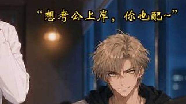 当霸凌者进入公示期
