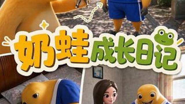 我马上就能有最新款的玩具了 （AI虚拟演绎 内容根据投稿改编 无不良导向 仅供娱乐）