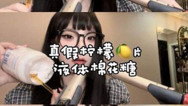 ASMR又新发现了一个声音怎么这么好听！！！不管是玻璃勺子还是香水柠檬片都好听！！！我可太喜欢啦！