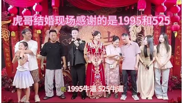 虎子结婚丈母娘泪洒现场，大家纷纷拥抱安慰