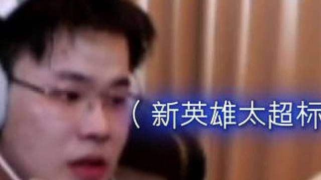 这狗太超标