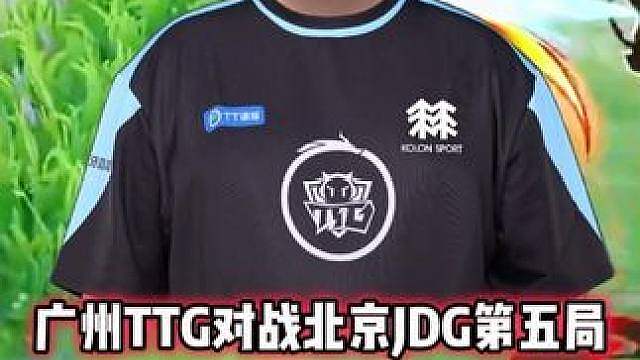 广州TTG vs JDG，小胖裴擒虎单杀光明，这波抓边太关键