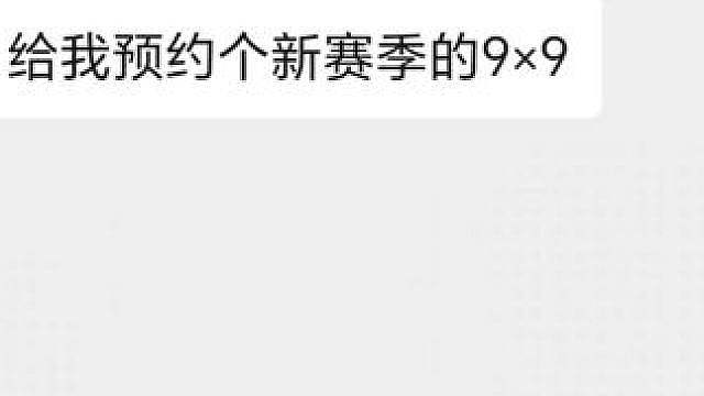 9X9保险就问你们谁见过!