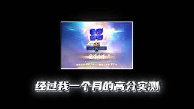 9月马可成功人士最新铭文教学来了！