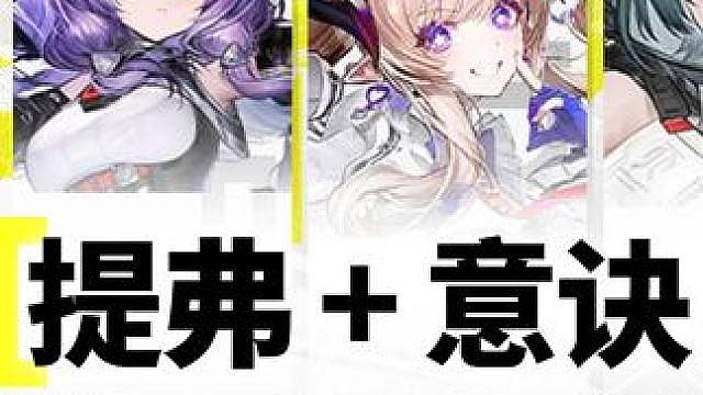 【终末地】提弗意诀怎么玩？轮椅宝宝手法教学