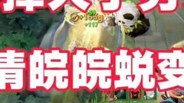 清清和皖皖真的是太明智了！