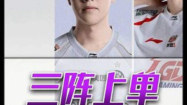 本质流量赛区！Theshy收获一阵上单十票！这真不是捧杀？