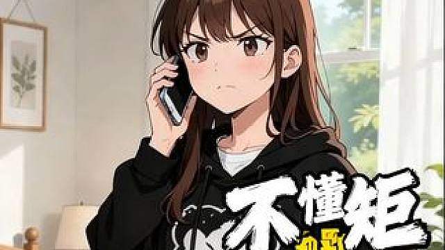 不懂江湖规矩