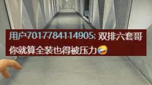 胆小无助的跑刀主播。