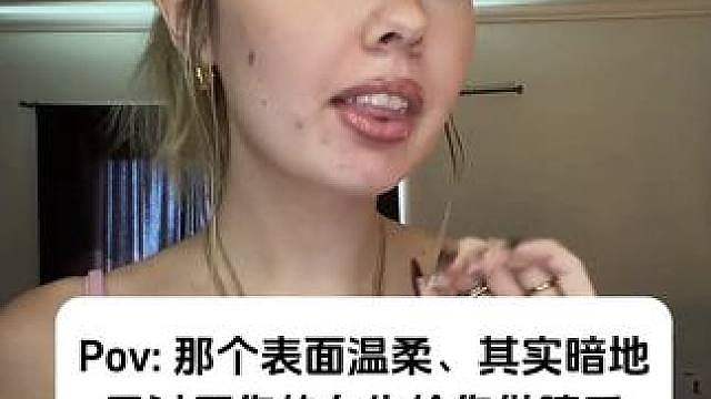 「Honey」那个表面温柔、其实暗地里讨厌你的女生给你做睫毛