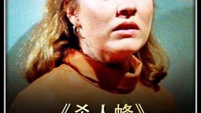 熊孩子放出杀人蜂