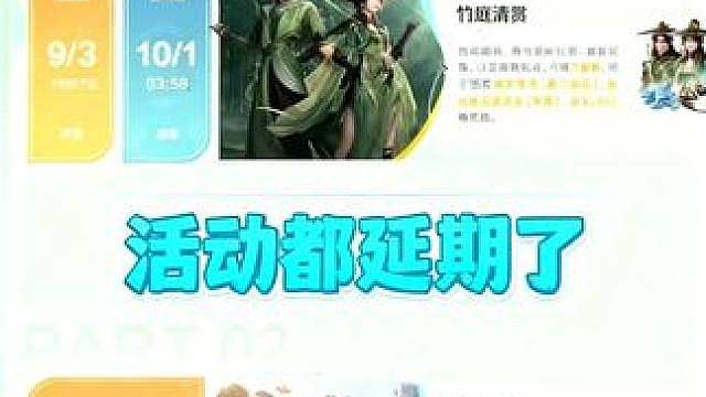 S2还要最少延期一个月，甚至连活动都要延期，王世界神了