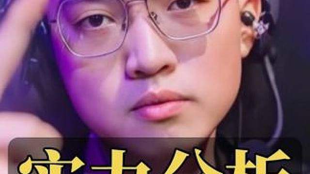 一个视频带你了解EDG冠军赛第一个对手的实力