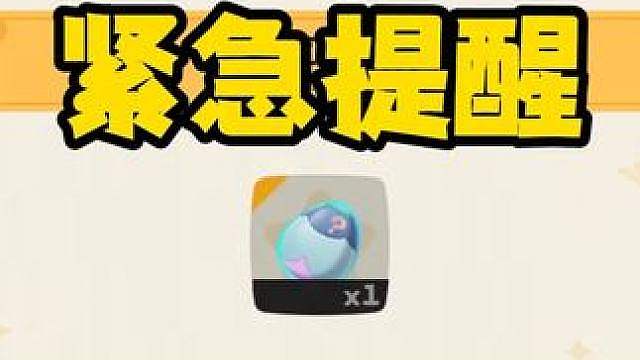 今日上号获得炫彩豆丁鱼蛋后，快速消耗契约印记刷分光水晶