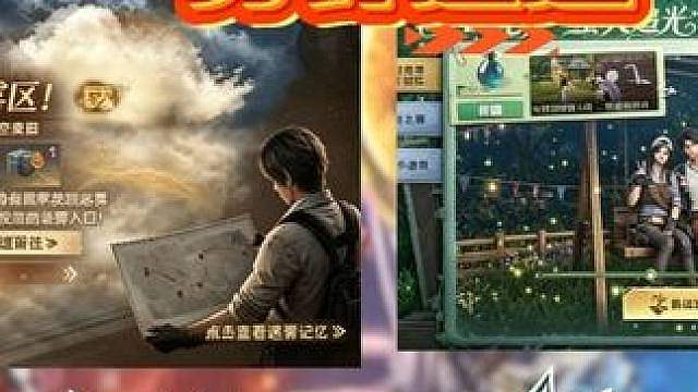 快速拿满奖励！每日必做两大新活动