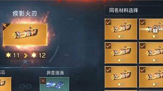 不氪金一年升到12火刀？关键还是收金条