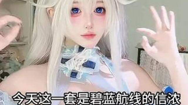 好喜欢这套信浓