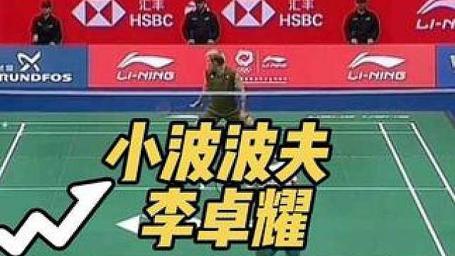 李卓耀淘汰小波波夫，晋级决赛