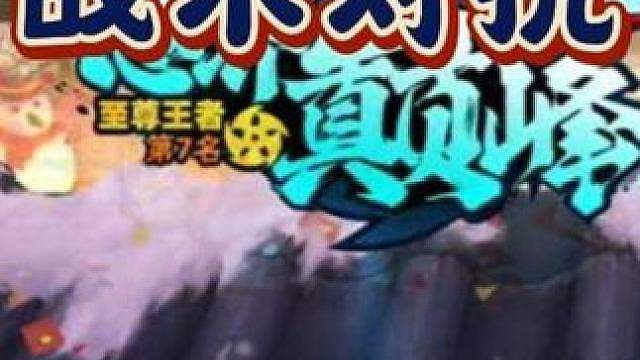 黑暗行班长有套路，战术协同对抗！ #