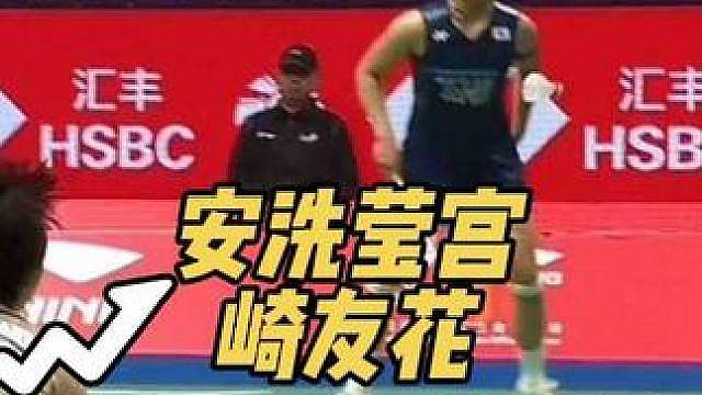 安洗莹横扫宫崎友花，登顶