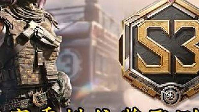 LC10免费紫皮！S3新赛季排位奖励测评！