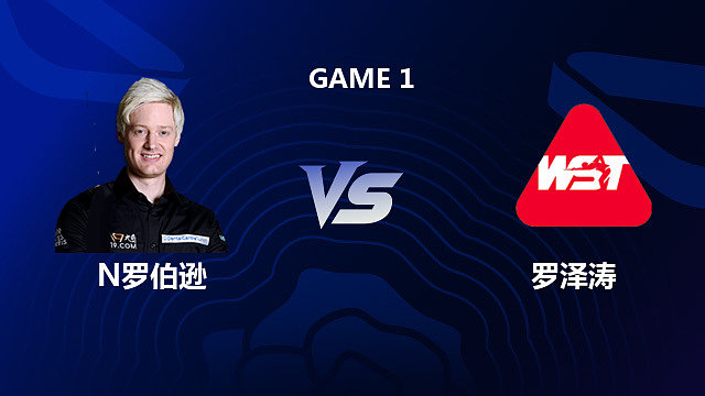 【回放】尼尔·罗伯逊 VS 罗泽涛 2026斯诺克英格兰公开赛 老王
