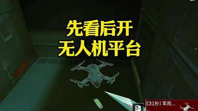 三角洲行动