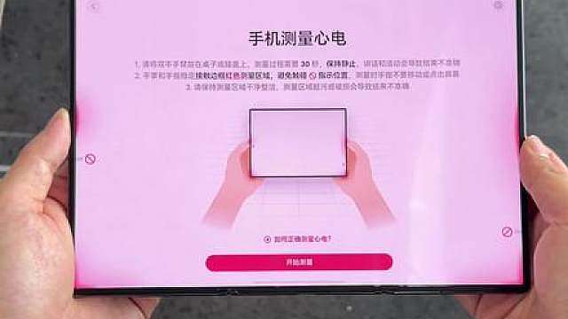 华为Mate XT2现场体验，三折叠还算“尝鲜产品”吗？ 在发布会上现场上手全新三折叠华为Mate XT2