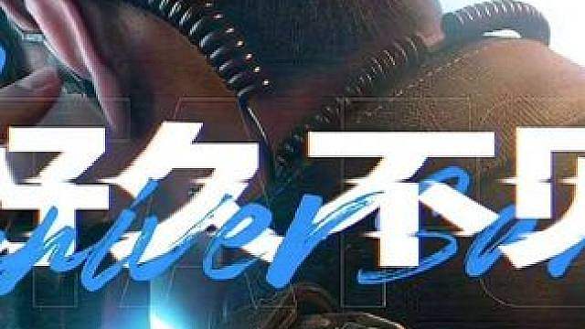 下赛季你该如何应对德穆兰小队