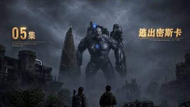 小薇众人沙石堡苦战蝎子王，密斯卡大学救援任务遭遇强敌！