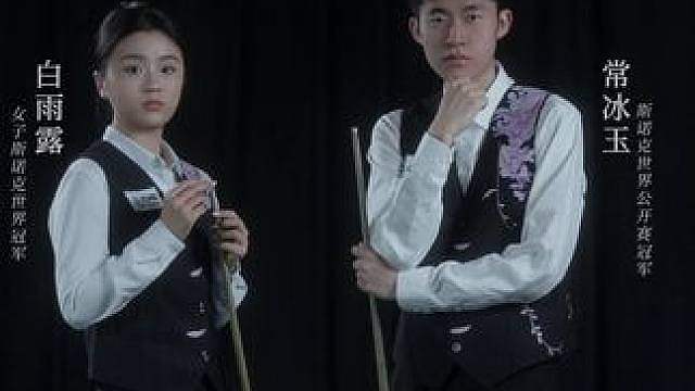 “千里之志，夺冠之心”——百能·紫罗兰