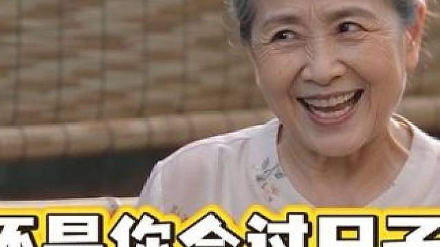 老一辈的消费观