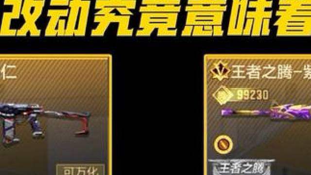 体验服曹仁迎来改动？王腾星象其实才更需要